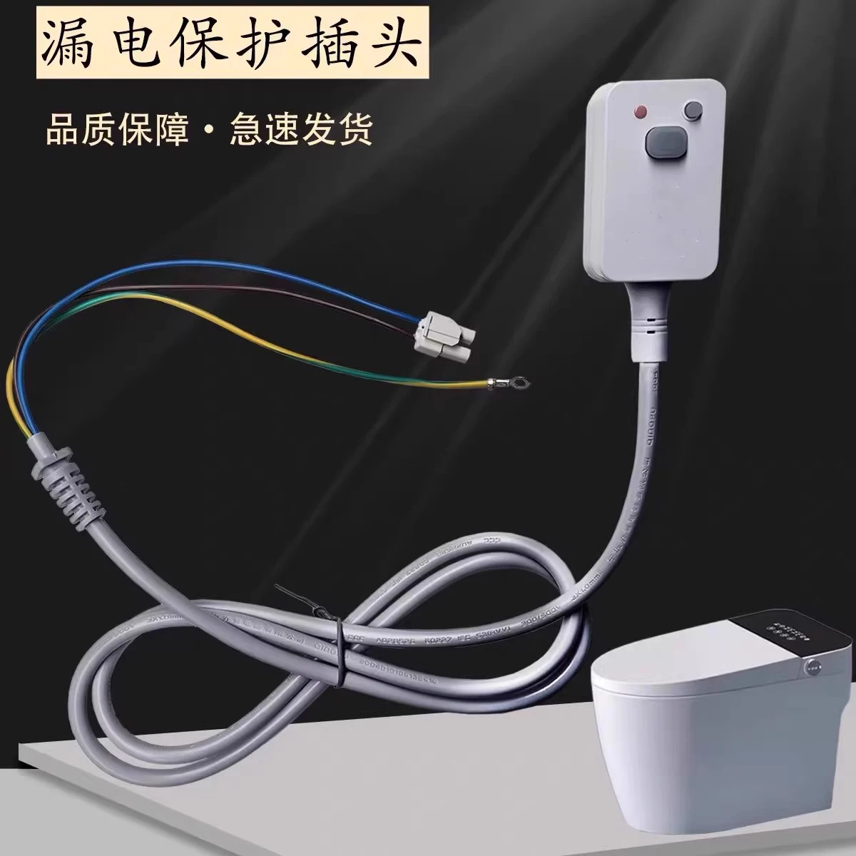 Plugue de proteção contra vazamento, cabo de alimentação inteligente para banheiro, decoração especial com fio protetor de vazamento anti-choque elétrico