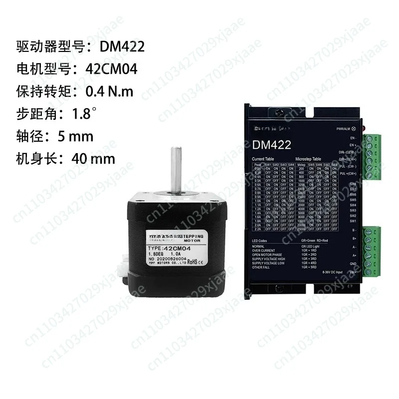 42/57/86 two-phase stepper motor driver control board set DC high torque stepper motor driver board