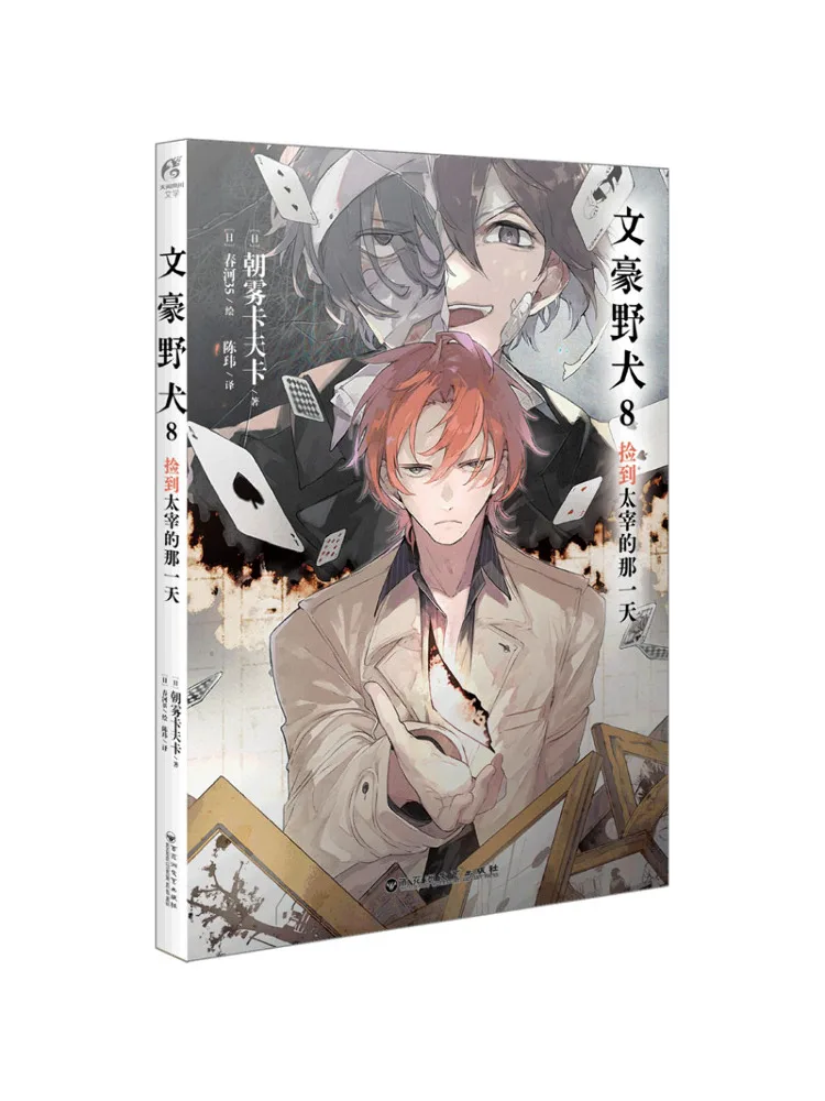 

Книга-Winshare 8. День, мне нужен Дазай