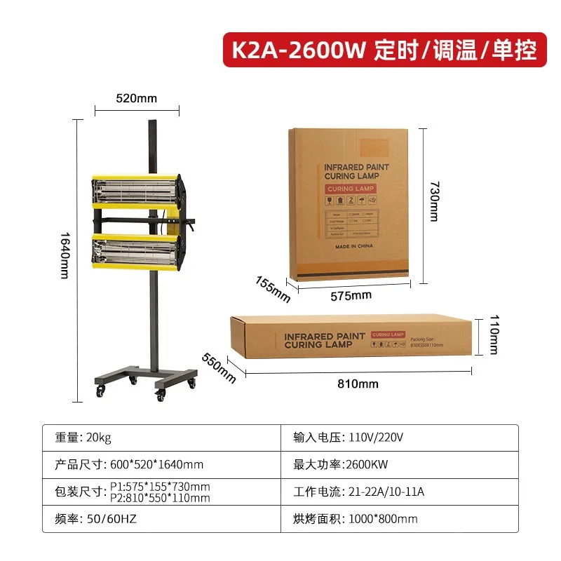 Manufacturer spot car paint lamp, short wave baking lamp mobile spray paint sheet metal paint drying lamp