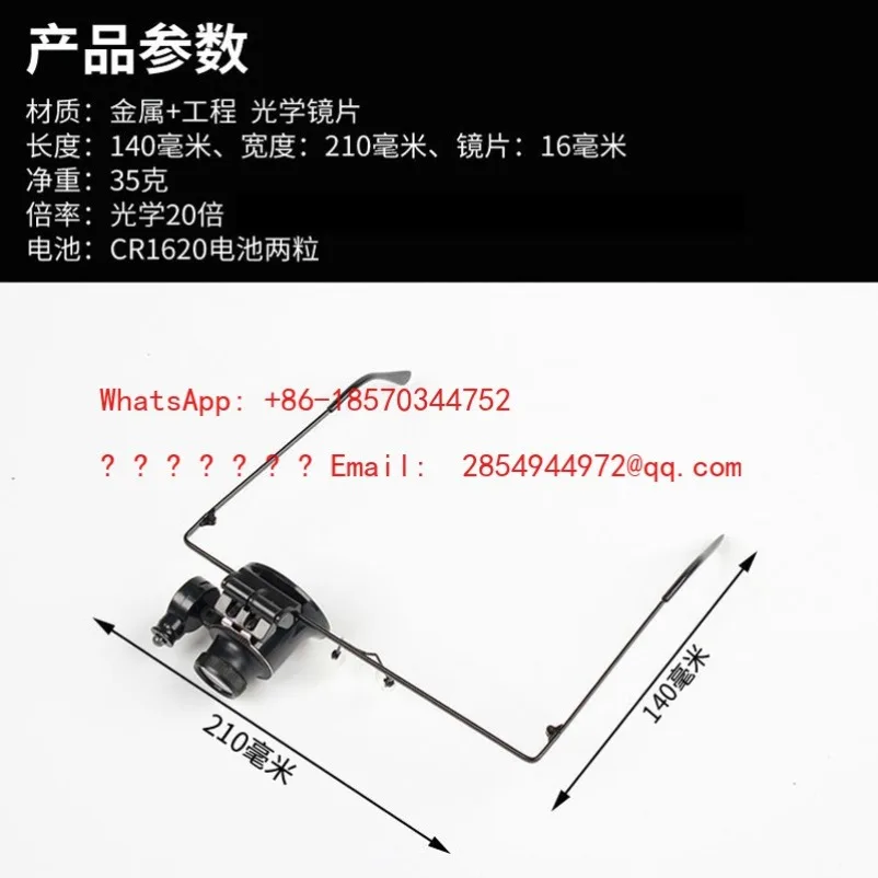 Watch Repair Magnifying Glass Head-mounted Monocular Special Watch with Light Repair Look At The Circuit Board Expansion Mirror