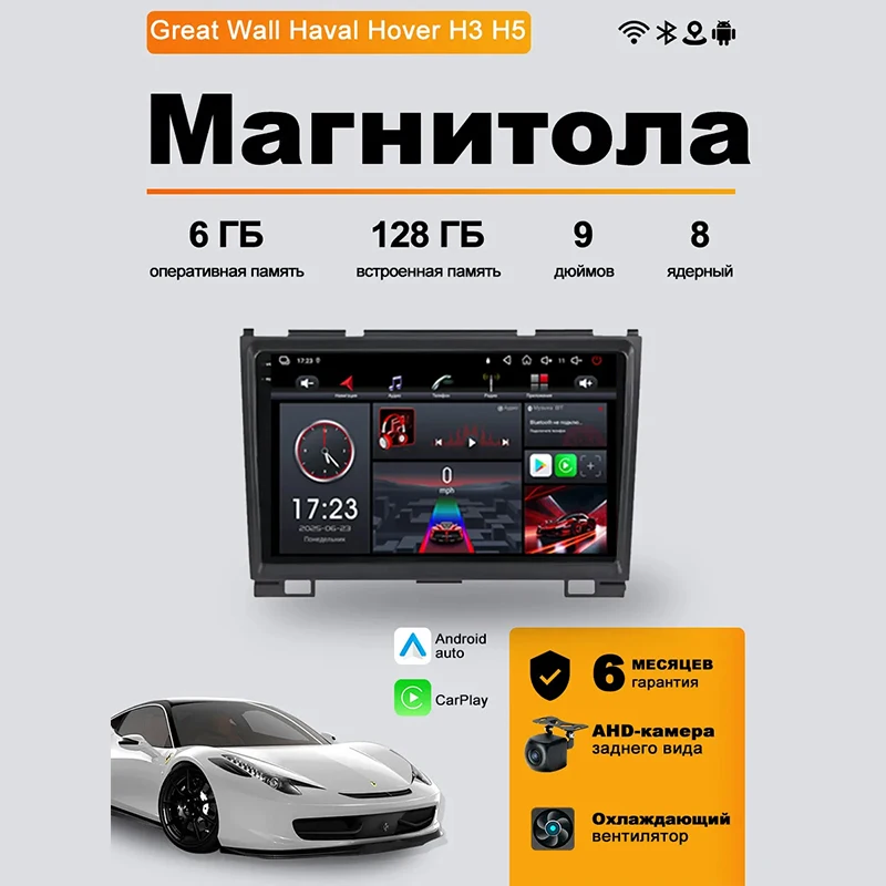 

Radio tape recorder for GREAT WALL Hover Haval H3 H5 2011-2016 6+128GB Wireless Carplay Stereo 1080P Camera 4G DVR GPS FM BT