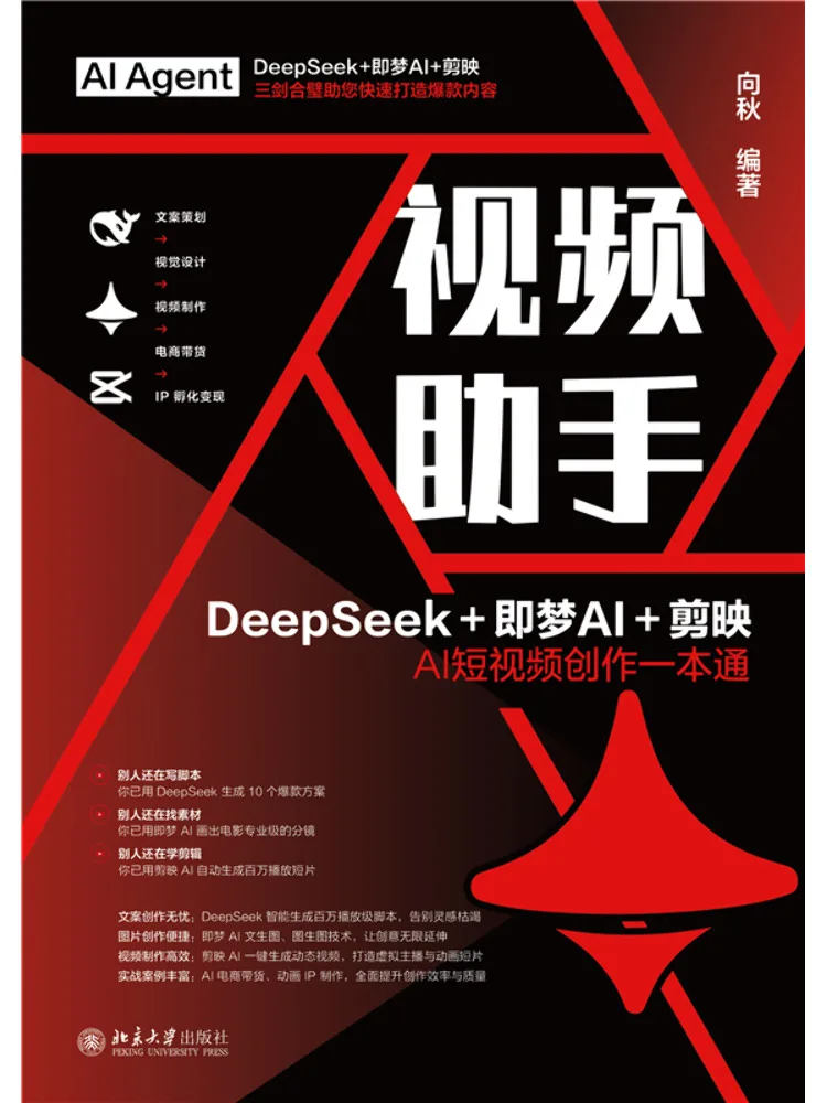 

Book-Winshare Video Assistant Deepseek Jiemeng Capcut Ai A Comprehensive Guide To Short Video Creation