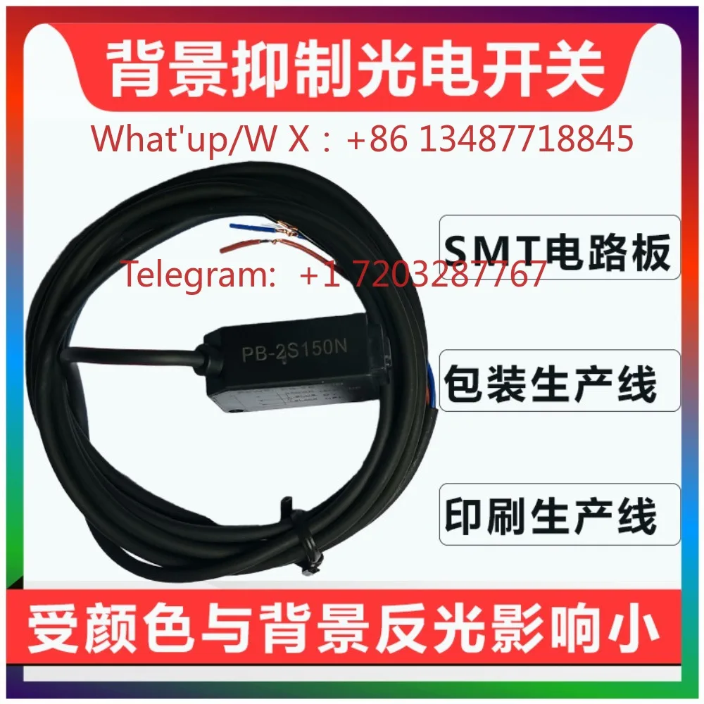 Background suppression photoelectric switch PB-2S black and white stable reflection effect small BGS