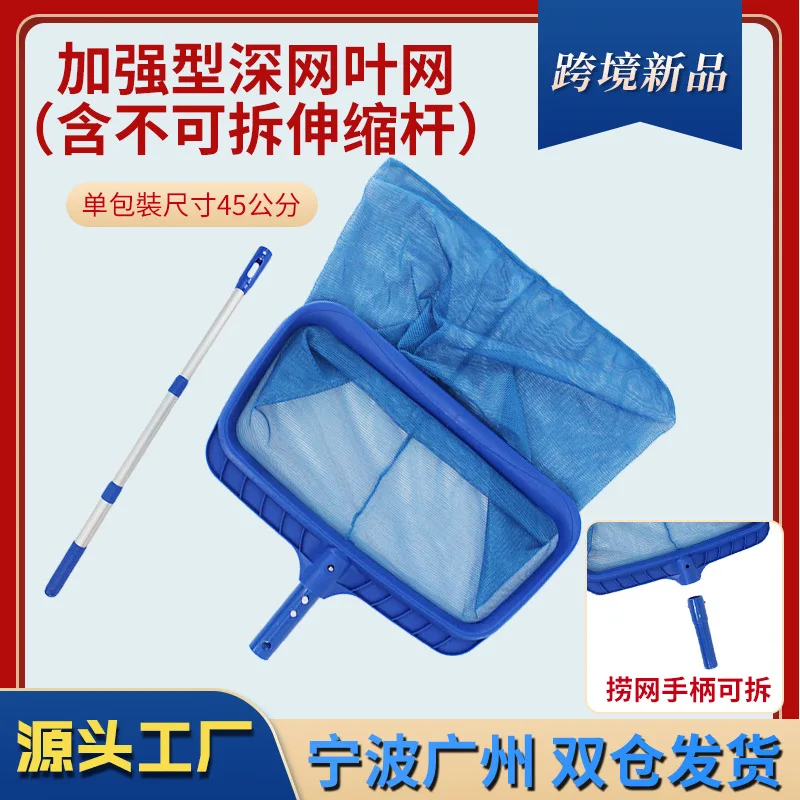 Fishing Net Telescopic Rod Combination Pool Cleaning Supplies Leaf Skimmer Net