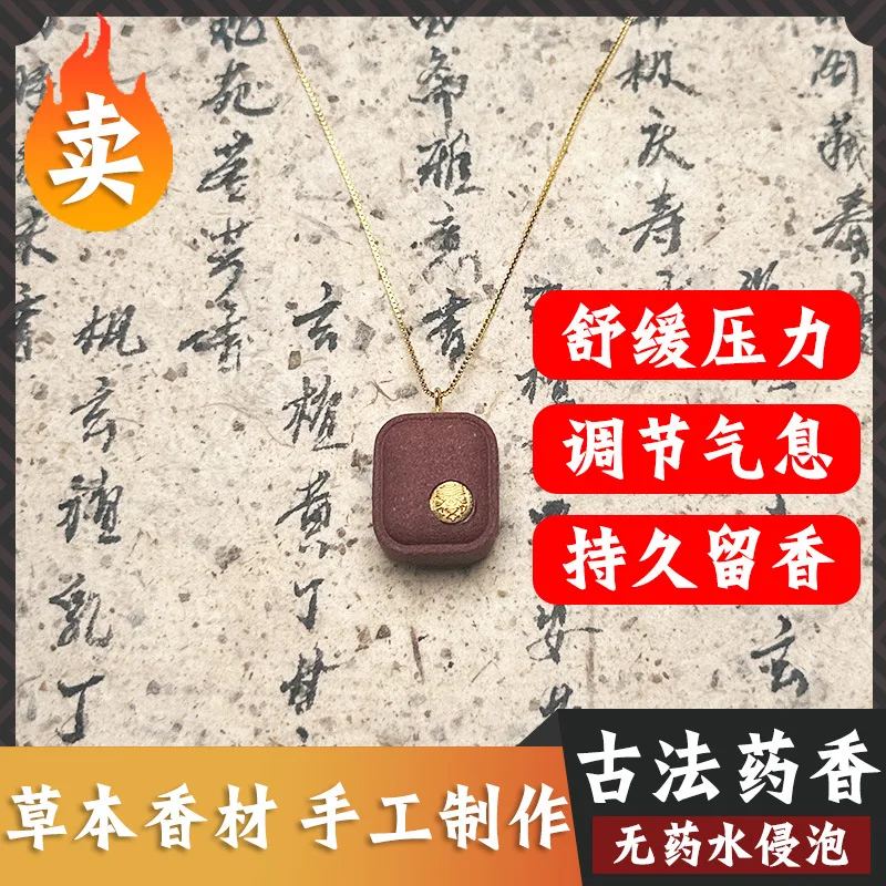 Ancient Handmade Natural Spices Synthetic Stamen Lady Small Sugar Cube Necklace Portable Wear Lasting Fragrance. Spreading Penda