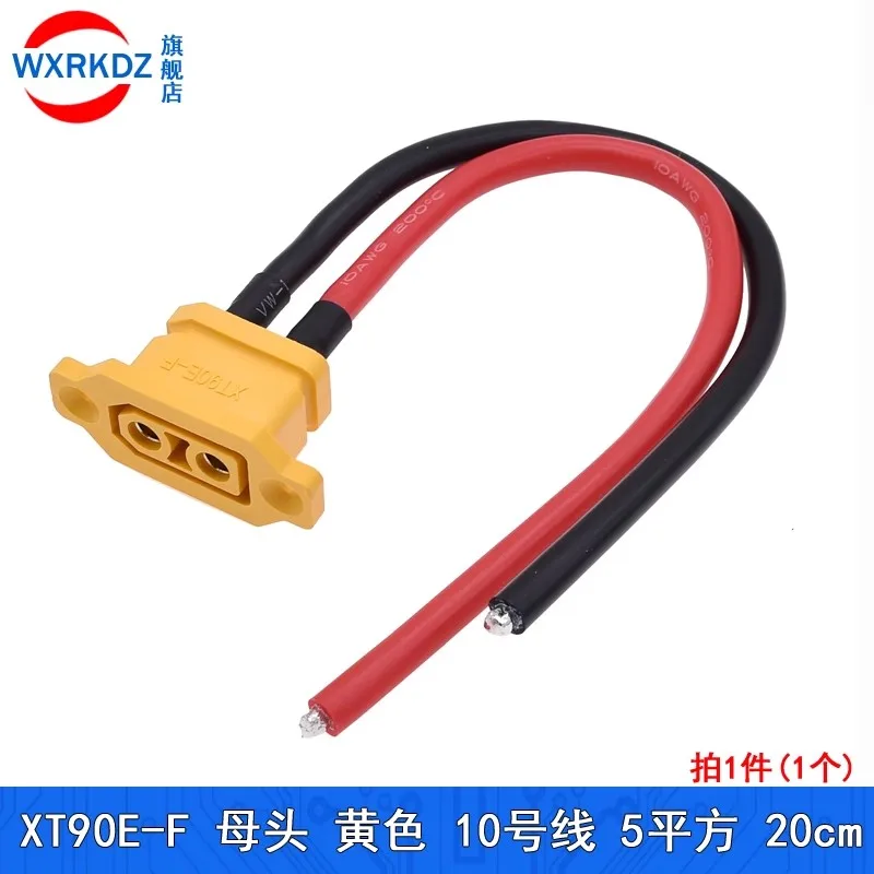 AMASS XT90E-F Single female 10AWG Yellow Plug with fixed socket 20CM for lithium battery charging XT90 connectors power line