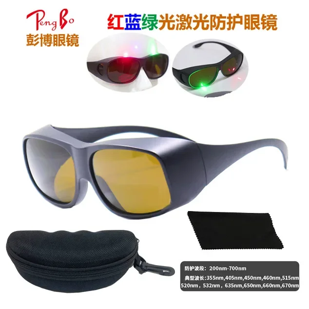 Red, blue, green and purple laser protective glasses 200-700nm beauty industrial goggles anti-355/532/650nm