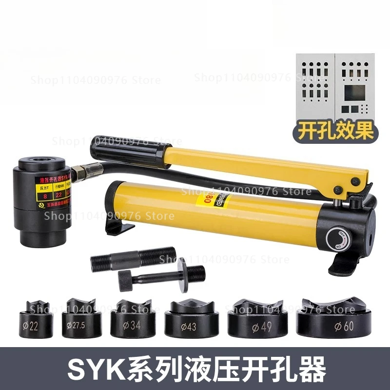 

SYK-8B SYD25 304 Stainless Steel Hydraulic Hole Punch Manual Hole Drilling Tool for Thin Iron Copper Aluminum Plate