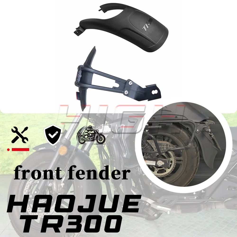 

HAOJUE TR300 плитка на переднее крыло, задняя задняя плитка, удерживающая воду, расширенная грязевая плитка 300 TR TR 300 300 tr tr tr 300