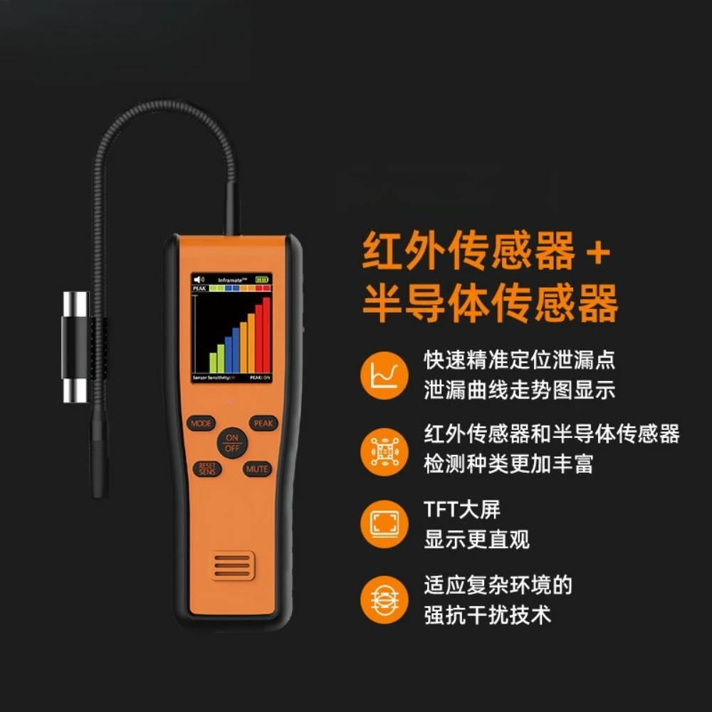 Refrigerant leak detector High precision infrared semiconductor two-in-one air conditioner leak detection