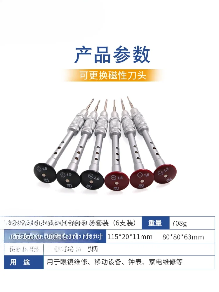 Glasses screwdriver set one-word cross hexagonal plum blossom sleeve screw nose pad maintenance tool