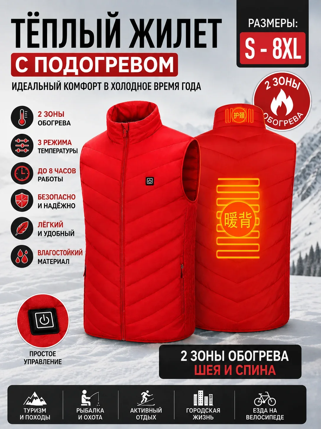 Unisex 2 Heating Zones Electric Heated Vest Stand Collar Zip Up Sleeveless Gilet, Neck & Back Warm, Loose Fit Outdoor Winter The