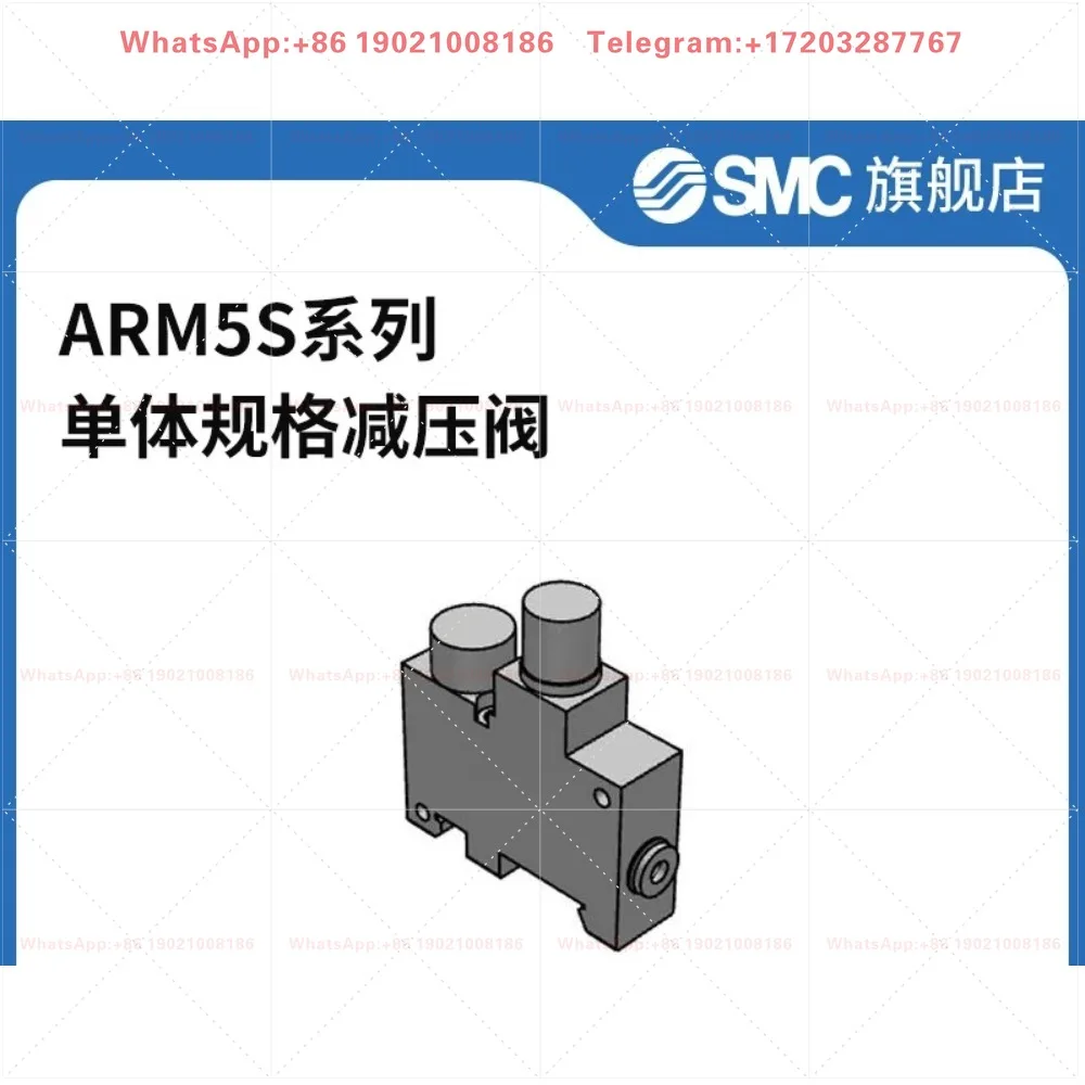 Official genuine ARM5S series single specification pressure reducing valve