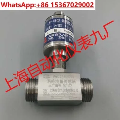 LWF-T Junction Box …