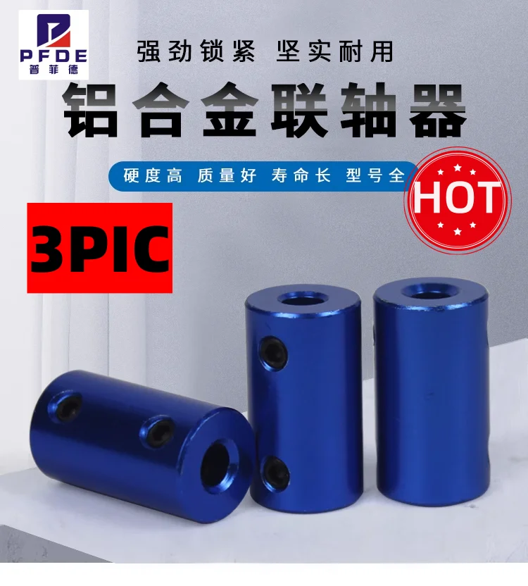 3pcs coupling D14L25 5*5 5*8 6*8 6.35*8 8*8 shaft CNC coupler aluminium alloy coupling