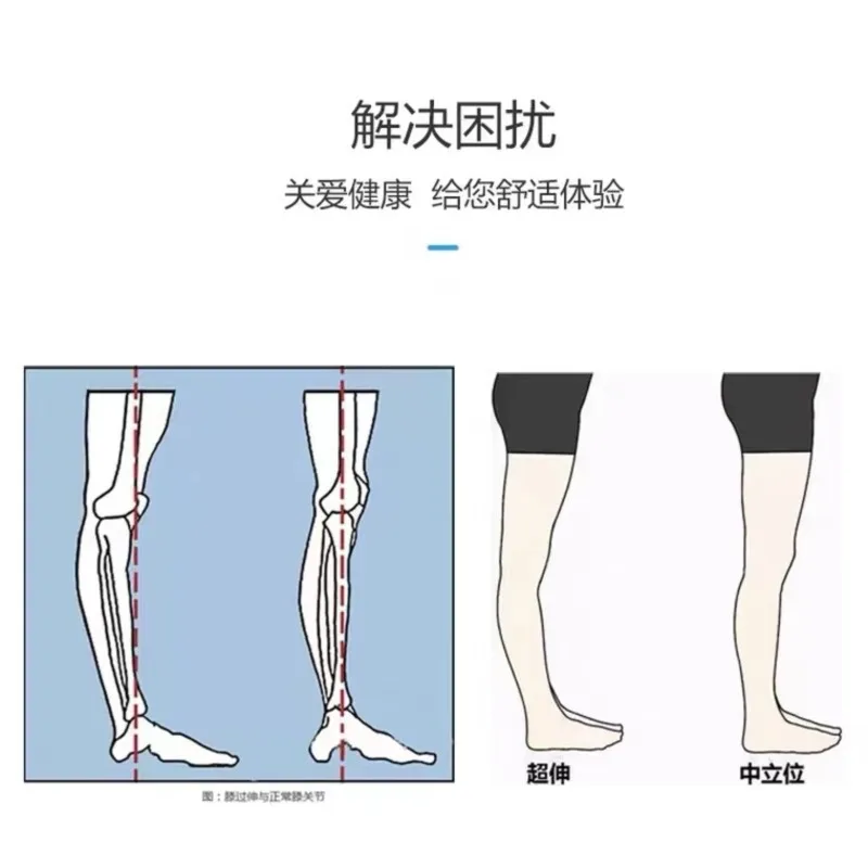 Knee hyperextension orthosis to correct knee hyperextension stroke, knee joint fixation brace, polio support