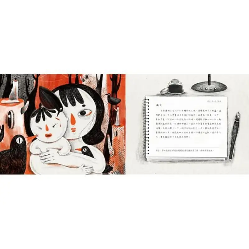 ملاحظات الأمهات لين ليان إن كوتشيدج للنشر 9789571096827 كتاب #4