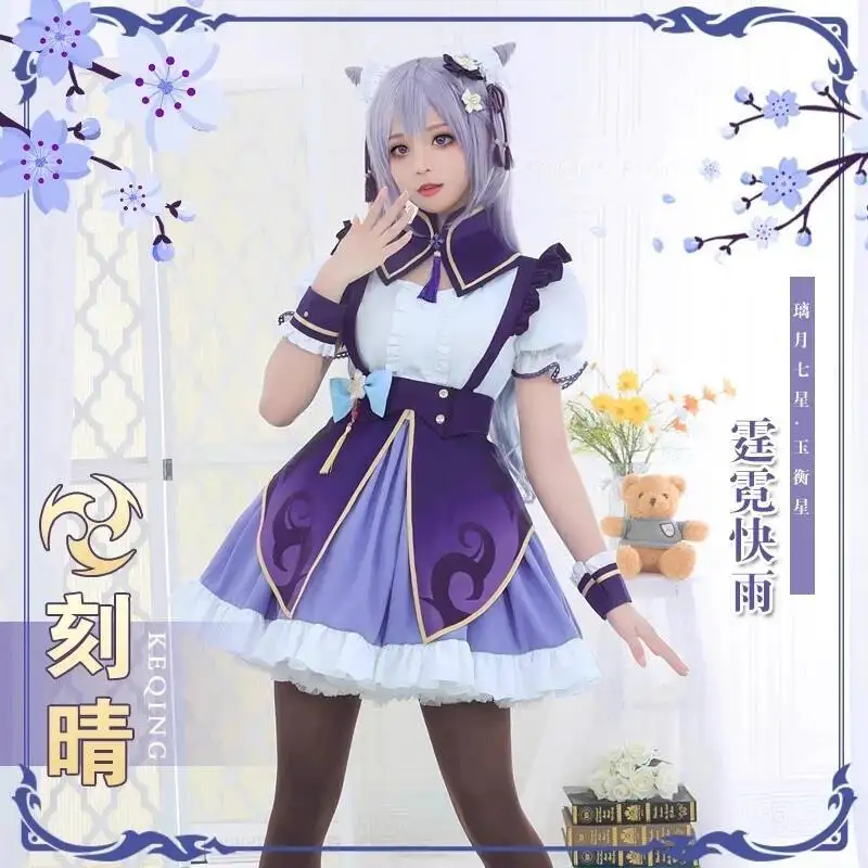 

Genshin Impact Keqing Fan Cute Cafe Maid Cosplay Costume Dress
