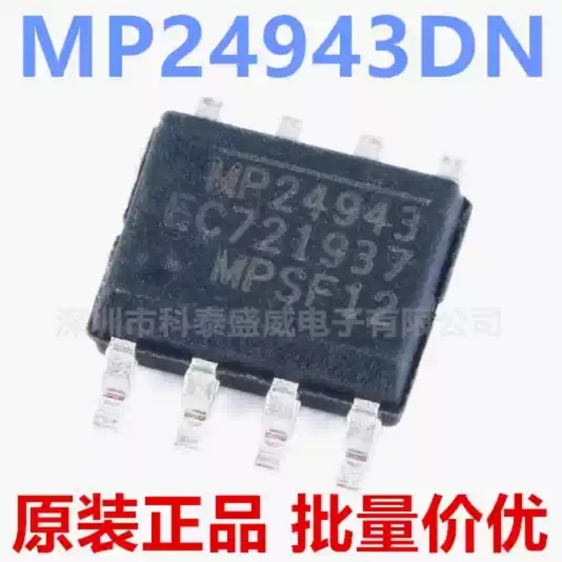 Brand new original MP24943DN-LF-Z MP24943 SOP8 step-down DC-DC regulator chip