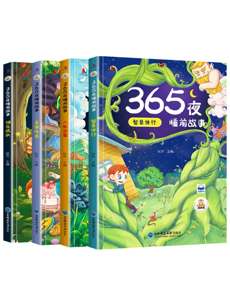 

Book-Winshare 365 Nights Bedtime Stories 4 Volumes in Total