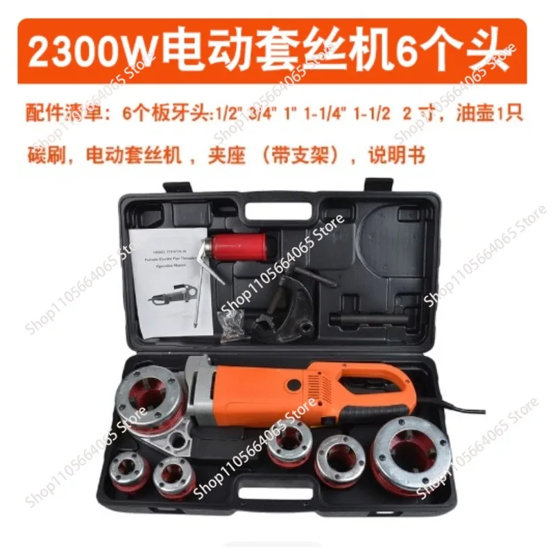 ​​High Power Electric Pipe Threading Machine Handheld Conduit Threader for Galvanized Pipe 1/2 to 2 Inch​