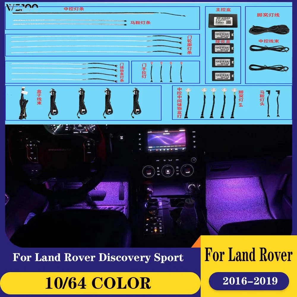 For Discovery Freelander Car Interior Atmosphere Light for Land Rover 64 color LED Interior Decorative Lamp car ambient light
