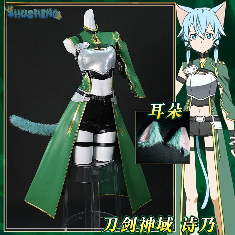 

Asada Shino SAO Косплей Костюм Аниме Sword Art Online Ветровка ухо хвост грудь доспехи реквизит Хэллоуин вечеринка кошка демон новый комплект