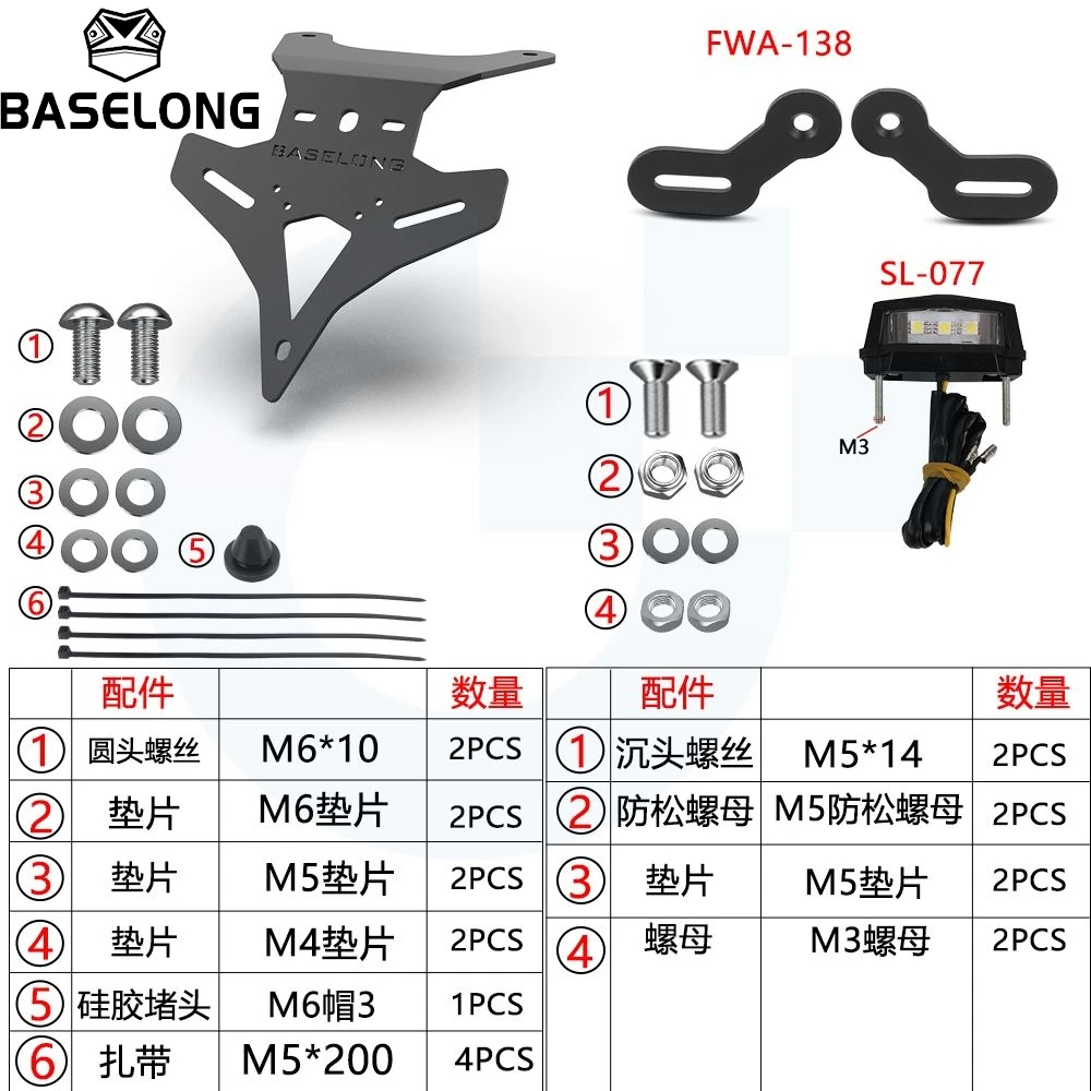 2025 2026 لسوزوكي DR 650 S DR650 DR650S DR650SE 1996-2024 لوحة ترخيص حامل قوس الذيل الخلفي مرتب الحاجز مزيل أطقم
