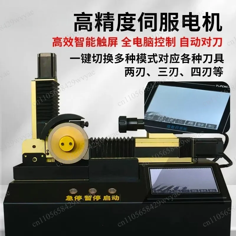 Automatic Milling Cutter Grinder, High-precision Integrated Knife Grinder