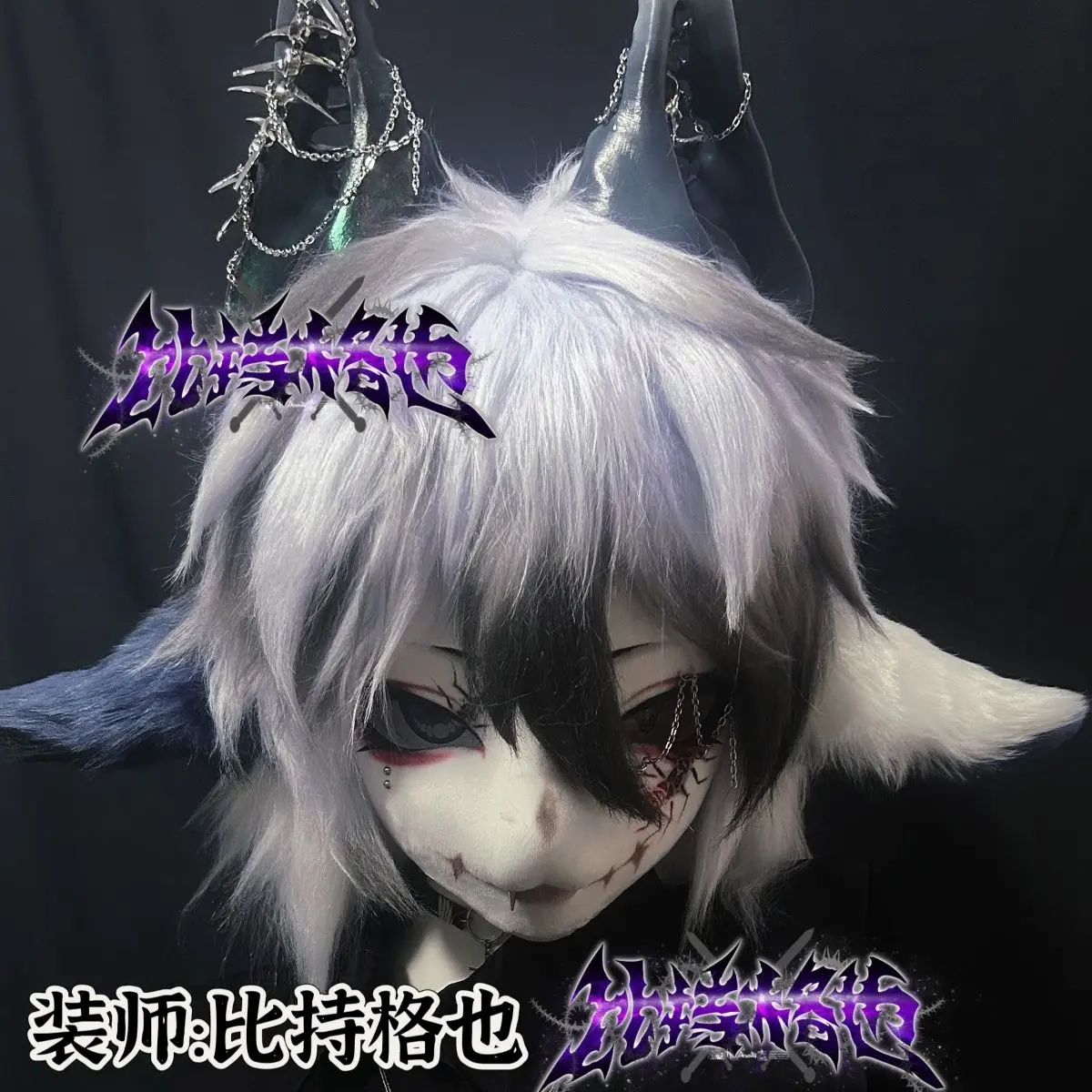 Máscara Base Kigurumi, traje de resina, Serie Kig, traje de bestia, disfraz de Furuit con estampado 3D de calavera, accesorios DIY, entrada para principiantes