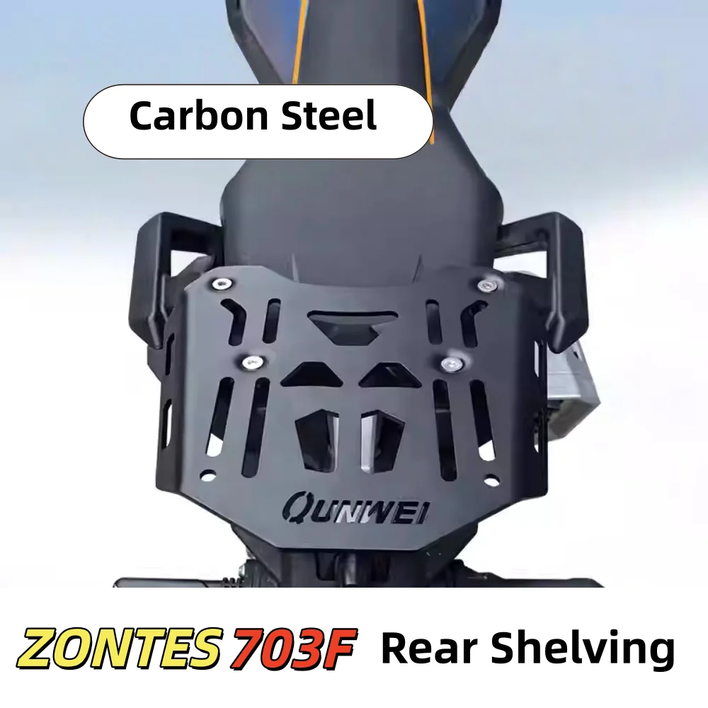 Compatible with Zontes 703F rear rack, tail rack, tail bracket plate, 703 carbon steel tail plate, ZT700-F modification parts