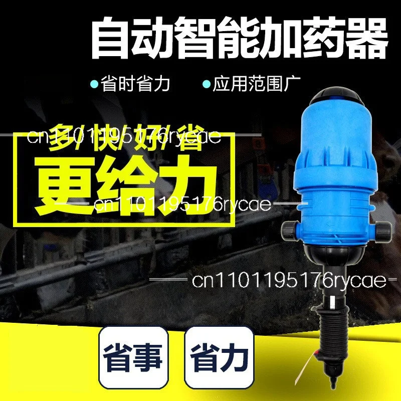Farm Dosing Device Automatic Dosing Device Proportional Pump Automatic Hydrodynamic Dilution Liquid Mixer Fertilization Pump
