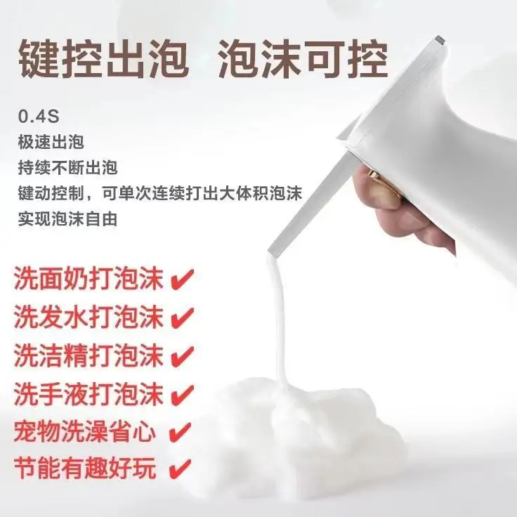 مهوية حمام الحيوانات الأليفة المنزلية، ماكينة رغوة غسيل الأطباق الكهربائية، رذاذ مهوية جل الاستحمام بالشامبو