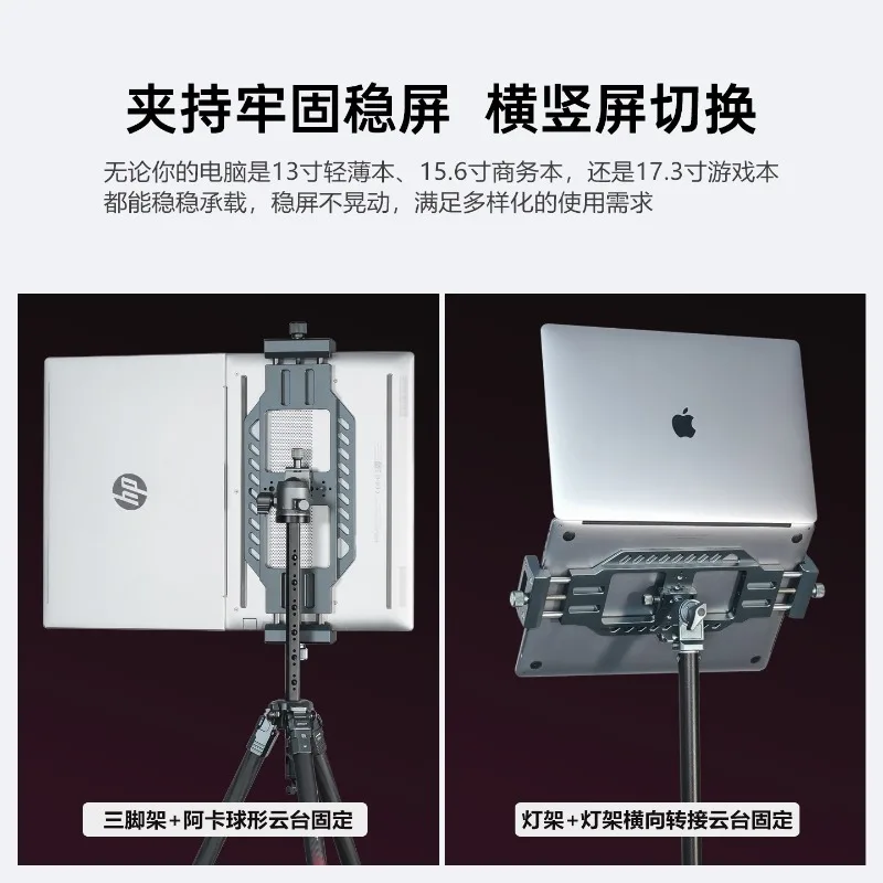 Laptop Clip Horizontal and Vertical Screen Adjustable Universal