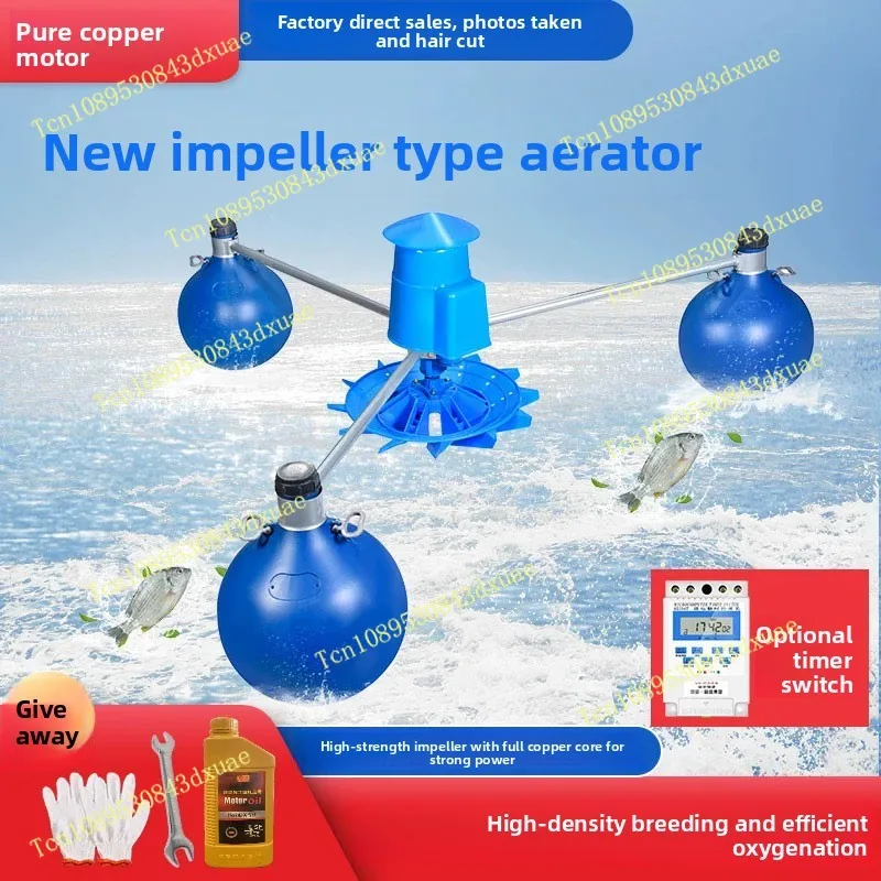 Impeller type fish pond aerator fish  aerator pump breeding large aeration floating water pump shrimp oxygen