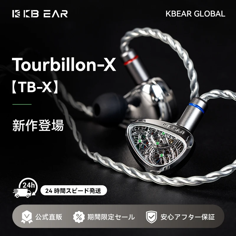 KBEAR NEW Tourbillon-X TB-X IEMS Auriculares internos con cable, diafragma de fibra de carbono con revestimiento CVD de 10 mm, auriculares para juegos con graves profundos