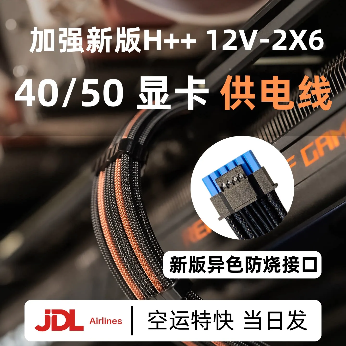 16Pin Graphics Card Power Supply Module Cable Elbow 5090 Custom Cable 12V-2X6 12 + 4 PCIE5.1 Flow Sharing Cable