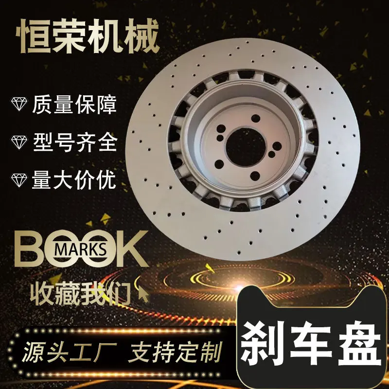 

Suitable for Customized treasure/horse X5MF86 front and rear brake discs 34112284901 multi-specification