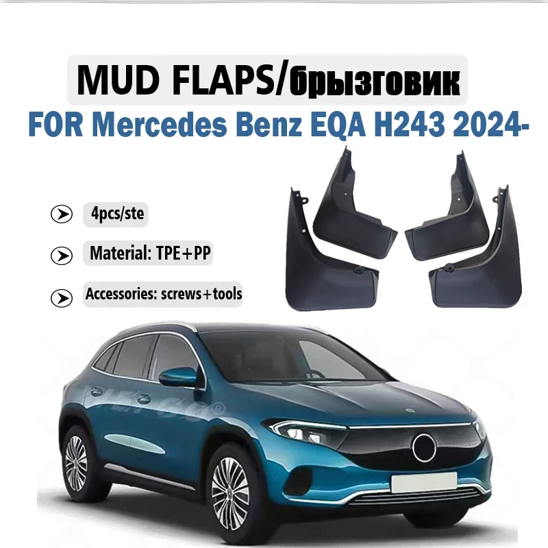 

Для Benz EQA Class H243 2024 2025 брызговики на крыло брызговики автомобильные аксессуары передние и задние 4 шт.