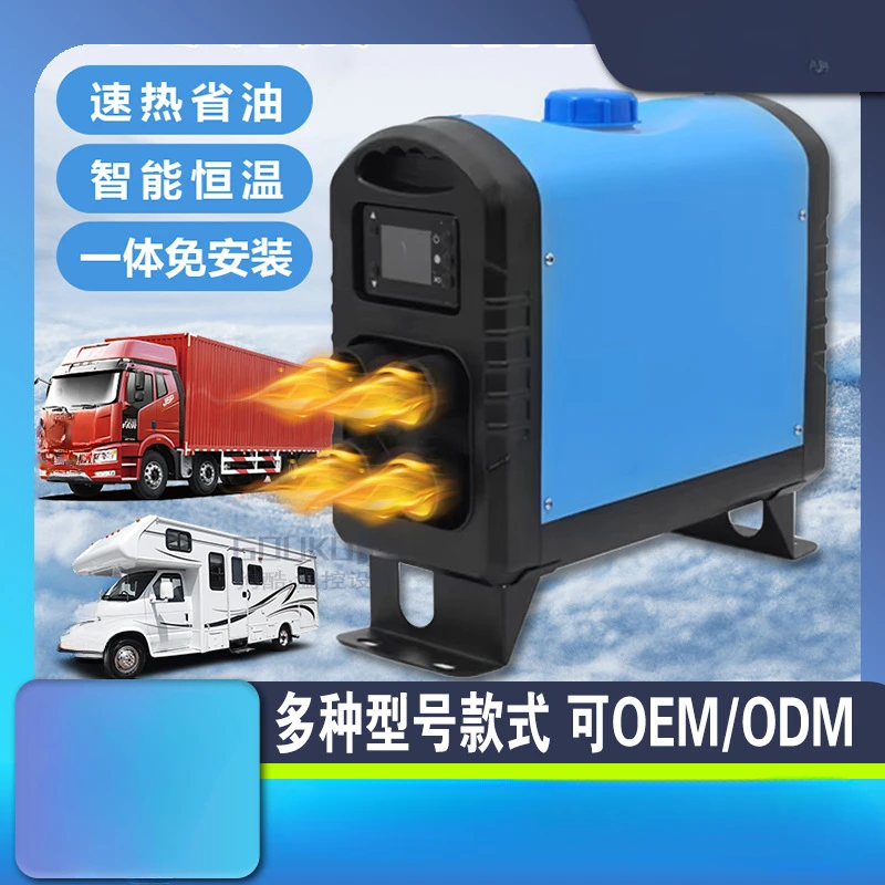 Parking heater integrated machine car truck diesel LCD screen 5kW constant temperature 24v car