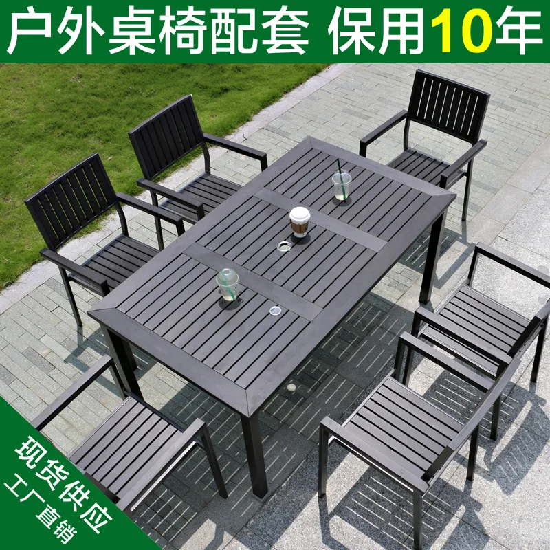 Outdoor tables and chairs Waterproof garden Outdoor balcony Courtyard Outdoor villa Leisure plastic wood anti-corrosion wood