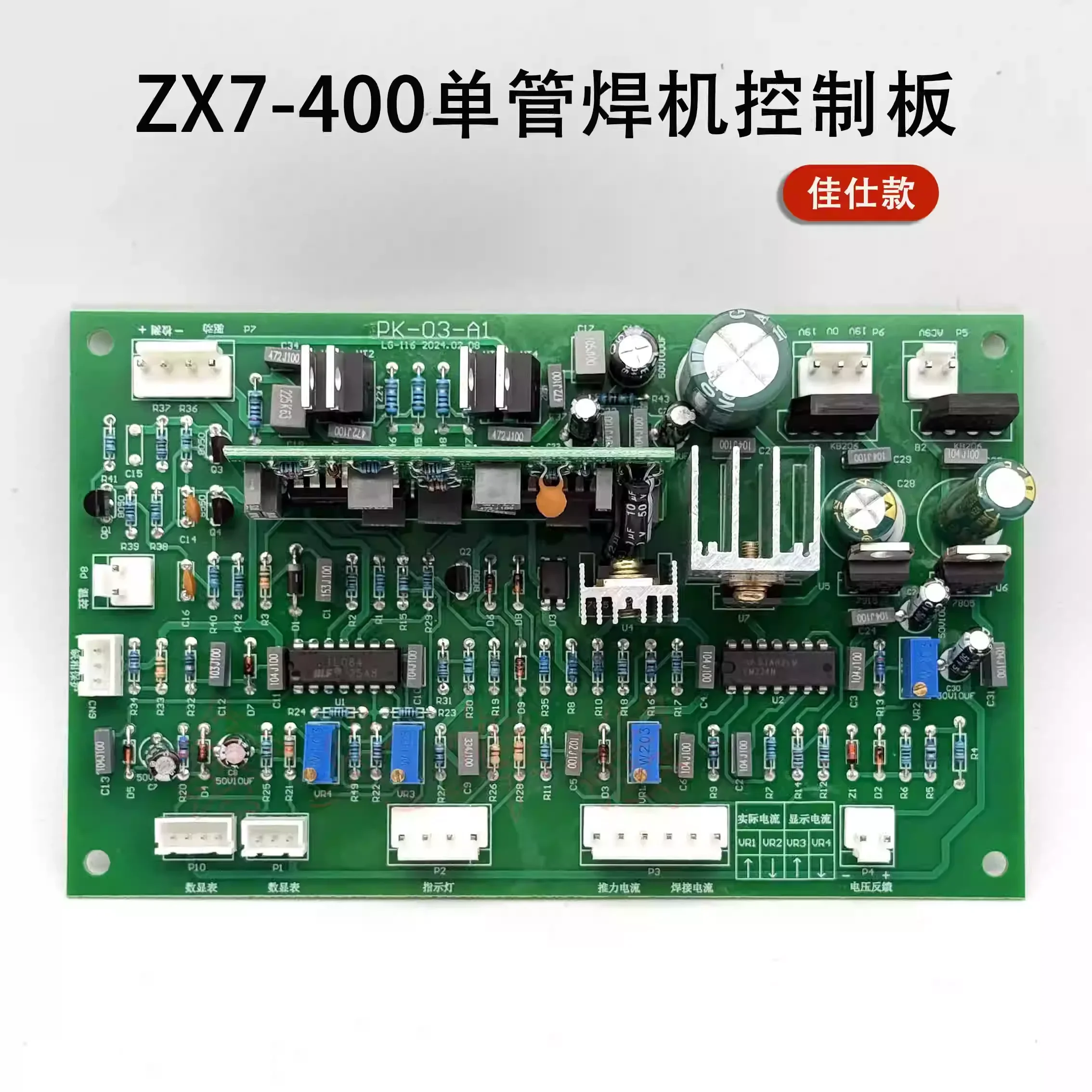 

ZX7-400 Single Tube Welding Machine Control Board Inverter ZX7315 IGBT DC Welding Machine Control Board