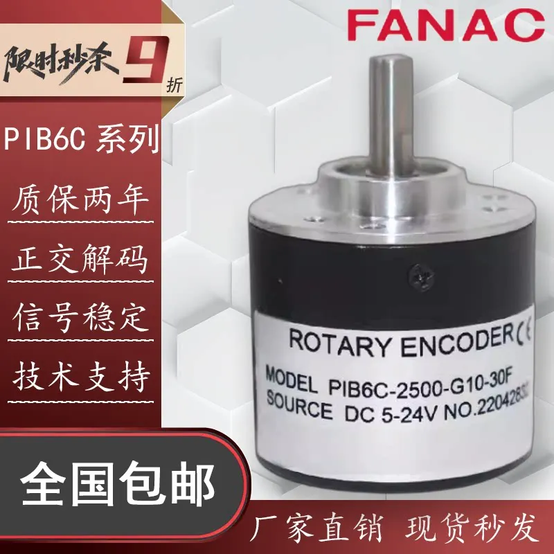 Automation Photoelectric Rotary Encoder PIB6C-1000-G5-24F-2M Optional Models