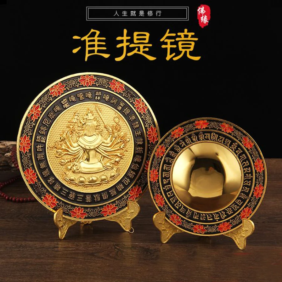 Wholesale Buddhist supplies HOME Exorcise evil spirits efficacious Gold plating ritual worship ZHUN TI JING mirror