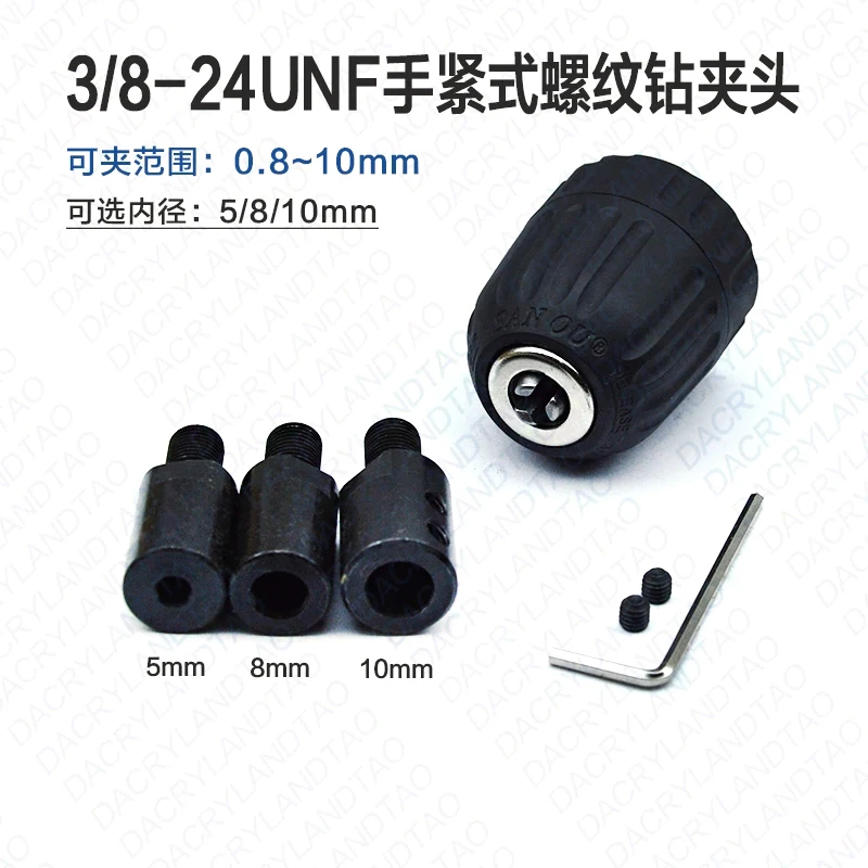 Handheld Drill Chuck 0.8-10mm Keyless 3/8-24UNF With 5/6/8/10/12/14mm Connecting Rod Chuck Adapter for Impact Wrench Conversion