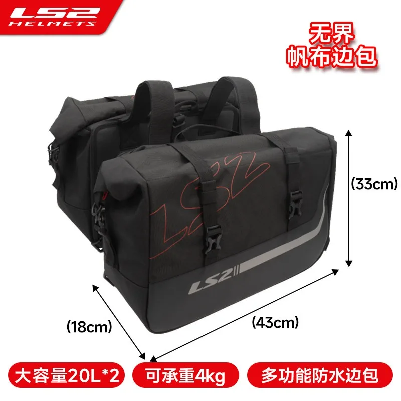 LS2 Side Bag FREEDOM PANNIERS Luggage Bag Retro Bike Scooter Rear Seat Motorcycle Travel Quick Detachable Waterproof Side Bag
