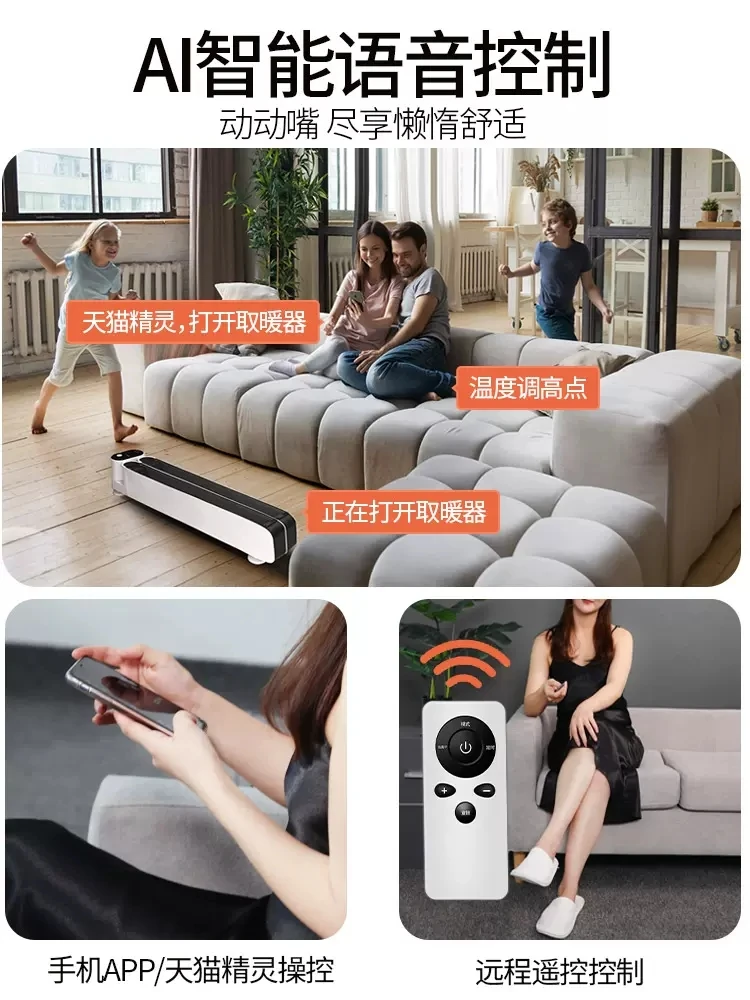 Graphene humidification baseboard heater, household living room, bathroom, large area energy-saving electric heater