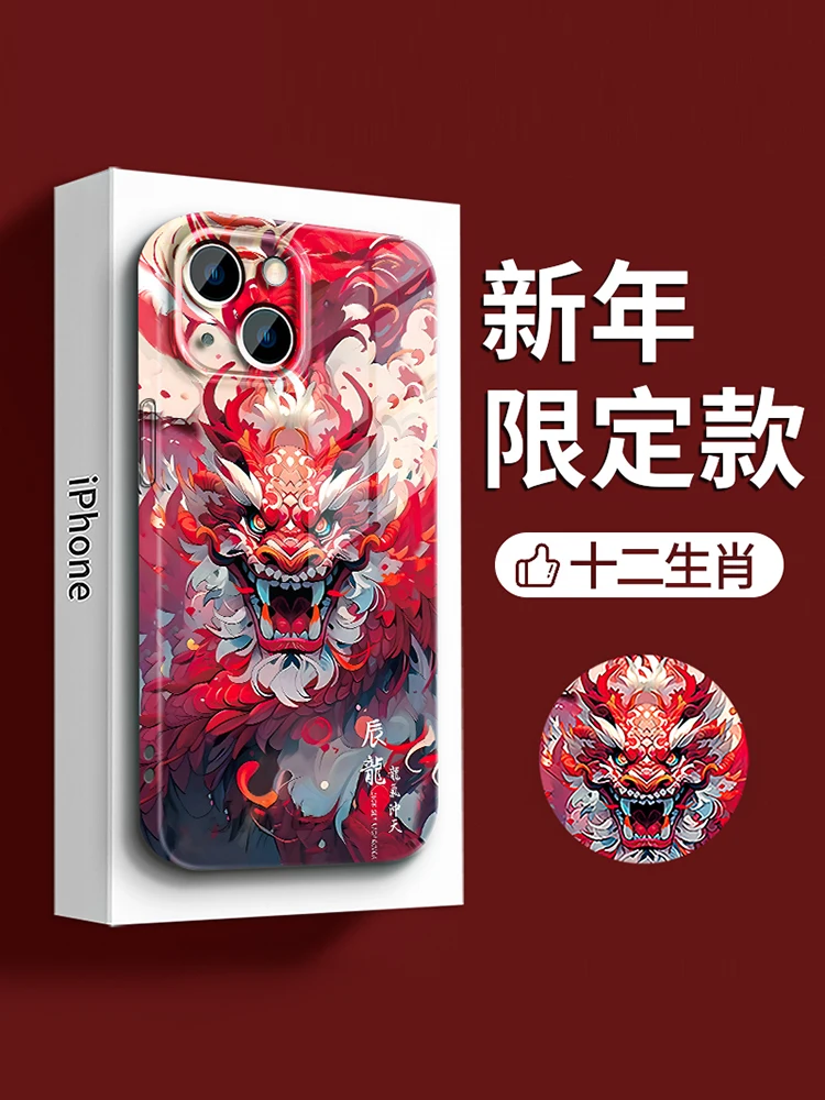 Chinese Zodiac Iphone 15Promax Phone Iphone14/13 Benming 2024 Of The Loong 12 New Year 11Pro Men's Red Applicable Xsmax Film