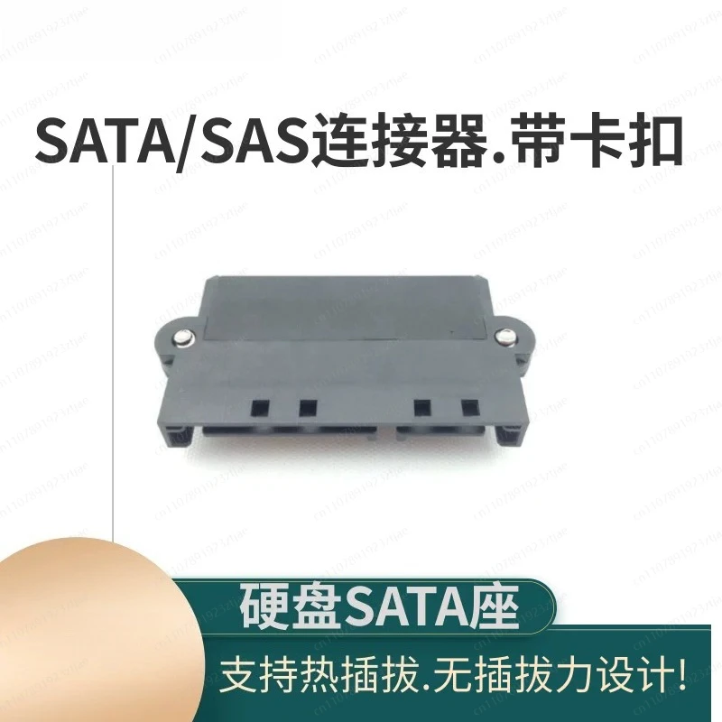 SAS/SATA3 Connector, Hard Disk Case SATA Block, Hot Tilt Support, Hard Disk Adapter